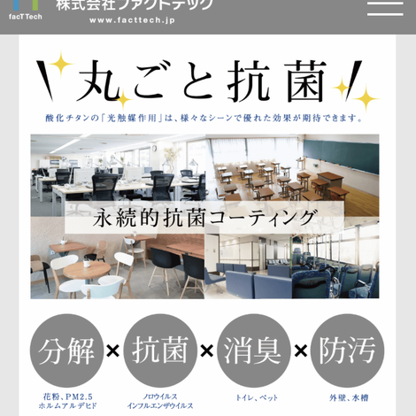 ホームページ